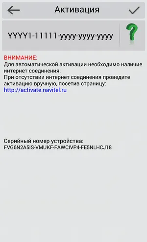 Navitel ® - a program aktiválása Navitel Navigator