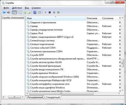Konfiguráció és teljesítmény növekedést windows 7 (Windows) Beállítás és növekedés Windows 7 teljesítménye