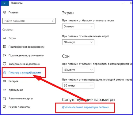 Beállítás Windows 10, a maximális teljesítmény javítása és növeli a sebességet