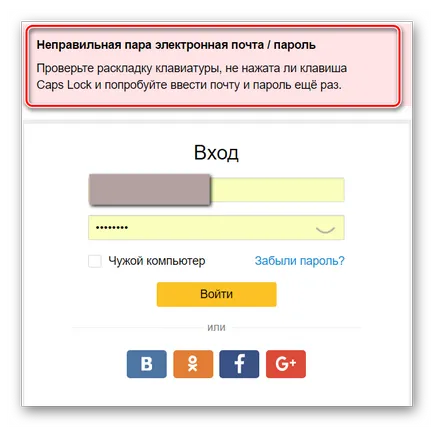 Lehetetlen, hogy menjen Avito fő oka (Avito) Lehetetlen, hogy nézze fő oka Avito