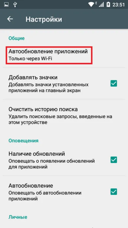 Nincs elég hely a memóriában készülékkel”android (memória) Nincs elég hely a készülék memóriájában „android