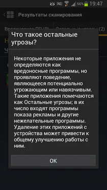 Norton Mobile Security