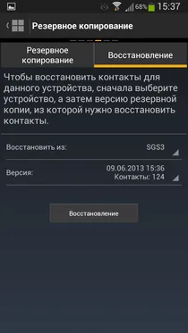 Norton Mobile Security