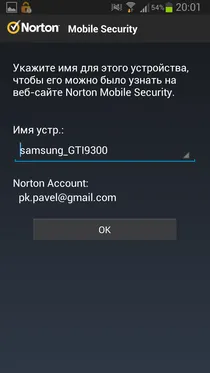 Norton Mobile Security