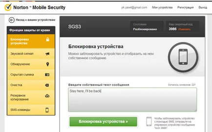 Norton Mobile Security