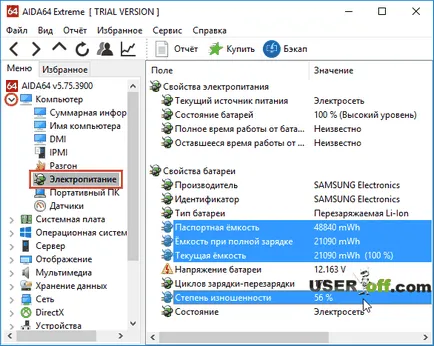 Nem tölti az akkumulátort a laptop - lépésről lépésre, hogy mit kell csinálni ezt a problémát