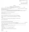 A minta panaszt a Legfelsőbb Bíróság (High) A vonatkozó panaszt a Legfelsőbb Bíróság