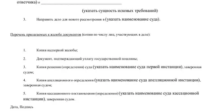 A vonatkozó panaszt a Legfelsőbb Bíróság (Fellebbezés esetén) A vonatkozó panaszt a Legfelsőbb Bíróság