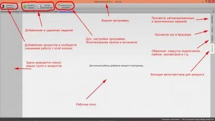 Áttekintés Viking botovod program támogatása VKontakte