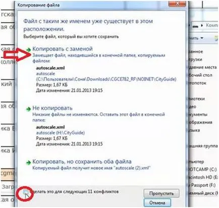 Frissítés SitiGid programot GPS autós navigációs rendszerek (második rész)