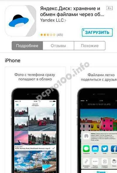 Titkok Yandex Disk hogyan kell telepíteni, használni, és adja meg