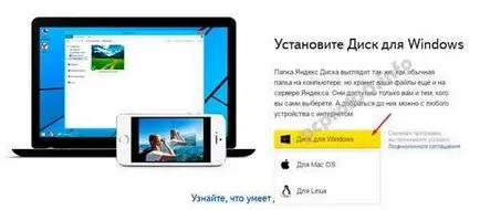Titkok Yandex Disk hogyan kell telepíteni, használni, és adja meg