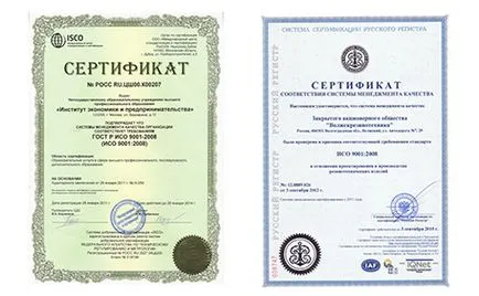 Minőségi bizonyítványt átfogó oktatási program (végrehajtó ügynökségek) Minőségi bizonyítványt átfogó oktatási program