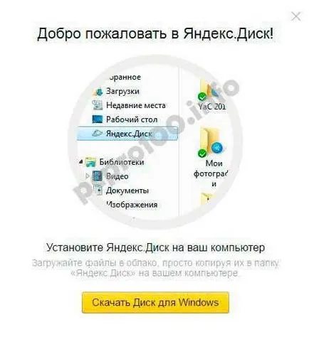 Titkok Yandex Disk hogyan kell telepíteni, használni, és adja meg