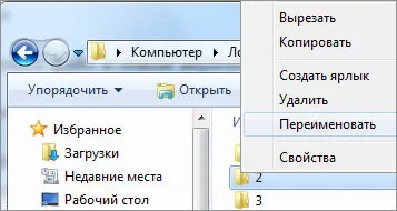 Hogyan átnevezése Hogyan átnevezése
