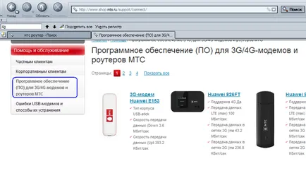 Mi a wifi router MTS