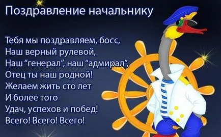 Különleges Greetings főnök születésnapját versben és prózában (gratulálok) Különleges Greetings főnök születésnapját versben és prózában