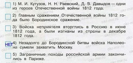 Az 1812-es háború (Pleshakov, Kryuchkov, munkafüzet Grade 4 Part 2) (Internet további irodalom) A 1812-es háború (Pleshakov, Kryuchkov, munkafüzet Grade 4 Part 2)