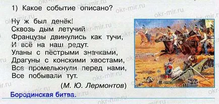 A 1812-es háború (Pleshakov, Kryuchkov, munkafüzet Grade 4 Part 2) (okr.mir) A 1812-es háború (Pleshakov, Kryuchkov, munkafüzet Grade 4 Part 2)