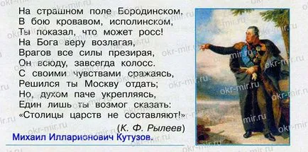 A 1812-es háború (Pleshakov, Kryuchkov, munkafüzet Grade 4 Part 2) (munkafüzet) A 1812-es háború (Pleshakov, Kryuchkov, munkafüzet Grade 4 Part 2)