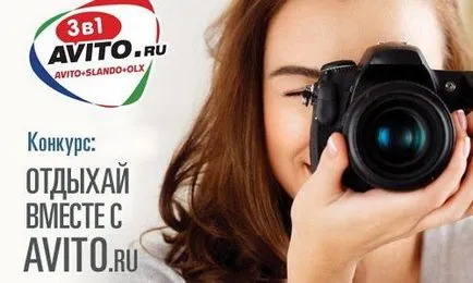 Arról, hogy hogyan kell emelni egy hirdetést „Avito” szabad és lehetséges-e (Avito) Arról, hogy hogyan kell emelni egy hirdetést „Avito” szabad és lehetséges