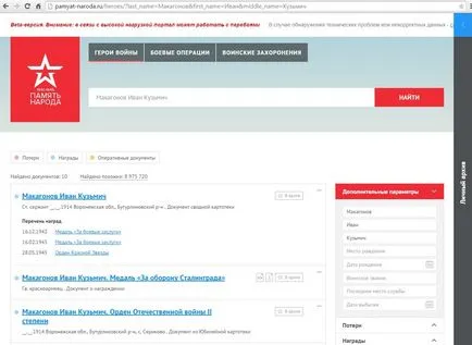 Memória az emberek, „most már tudom, ahol nagyapám szolgált a fiatal őr (memória) Memória az emberek, „most már tudom, ahol nagyapám szolgált a fiatal őr
