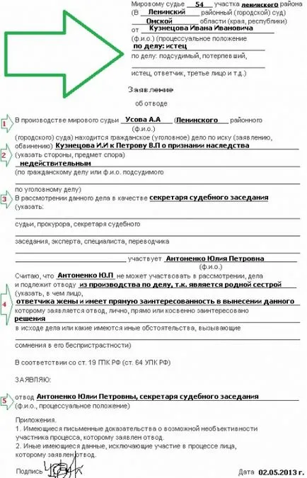 Visszavonása bázis bírók rendelni egy mintafelviteli (bázis) Visszavonása bázis bíró, annak érdekében, minta felvitele