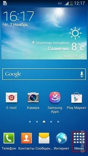 Számhordozás alkalmazások a készülék memóriájából a memóriakártyára Android - 3 október 2016 - utasítások