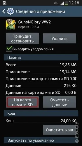 Számhordozás alkalmazások a készülék memóriájából a memóriakártyára Android - 3 október 2016 - utasítások