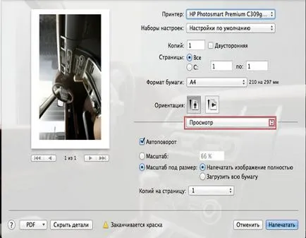 Nyomtatása egy nyomtatópatron - cikket