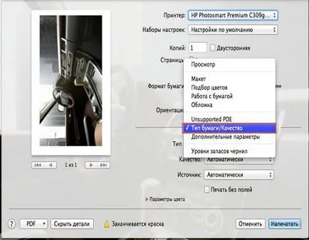 Nyomtatása egy nyomtatópatron - cikket