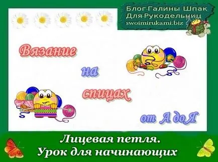 Az első hurok a küllők