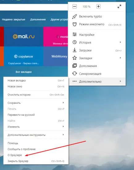 Miért nem nyitja meg Yandex böngésző a számítógépen - mi a teendő, ha nem fut a Windows, (miért) Miért nem nyitja meg Yandex böngésző a számítógépen - mi a teendő, ha nem fut Windows,