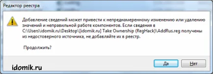 Kap teljes hozzáférést a fájlok és mappák Windows 7 és Vista