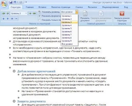 Hasznos funkciók a Microsoft Word, amit nem tudom, az élet trükkök (hasznos) Hasznos funkciók a Microsoft Word, amit nem tudom, az élet trükkök
