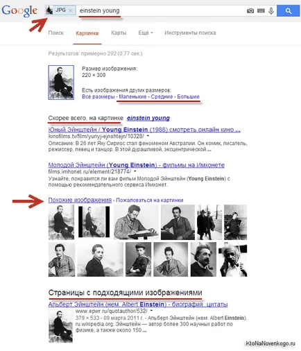 Keresése egy kép, fotó, vagy bármilyen feltöltött képeket a Google és Yandex