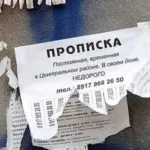 A regisztráció feltételei az állampolgár a tartózkodási hely és a lakóhely
