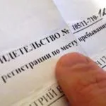 A regisztráció feltételei az állampolgár a tartózkodási hely és a lakóhely