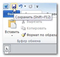 Megfelelő megőrzése a dokumentumot Word 2010