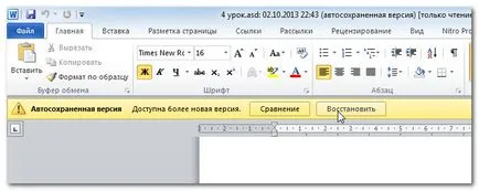 Megfelelő megőrzése a dokumentumot Word 2010