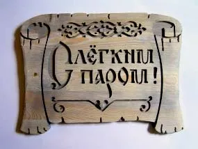 Vicces jelek „Vigyázat mérges kutya” a kerítésen (a kutya) Vicces jelek „Vigyázat mérges kutya” a kerítésen
