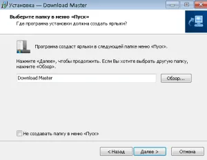 A program letöltése master (letöltés mester. Szabása letöltés master) A program letöltése mester