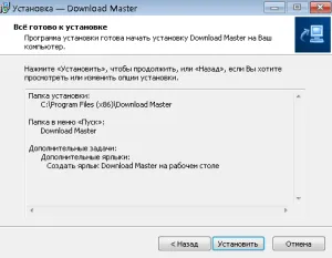 A program letöltése master (letöltés mester. Szabása letöltés master) A program letöltése mester