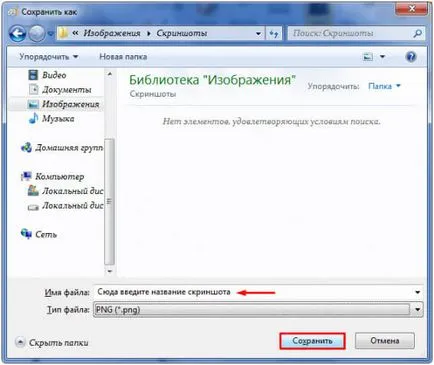 Print screen hogyan lehet, és mentse a screenshot