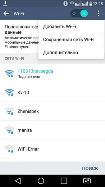 A legegyszerűbb módja annak, hogyan lehet csatlakozni a Wi-Fi a telefon