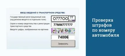 Ellenőrizze a közlekedési rendőrök bírságok állam