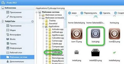 Propán (nyugalmazott) cydia - minden módját, hogy megoldja a problémát, iphone hírek, iPad és a Mac