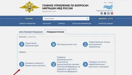 Ellenőrizze online készségét útlevél sorban magyar útlevél (gyártósoron) Ellenőrizze a készenlét az útlevél online számú magyar útlevél