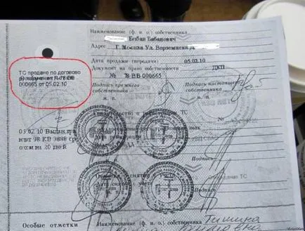 PTS-két példányban - ez veszélyes, hogyan lehet Ismétlődő cím (mely esetekben szükséges) PTS-két példányban - ez veszélyes, hogyan lehet Ismétlődő cím