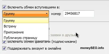 Promotion VKontakte, szoftver